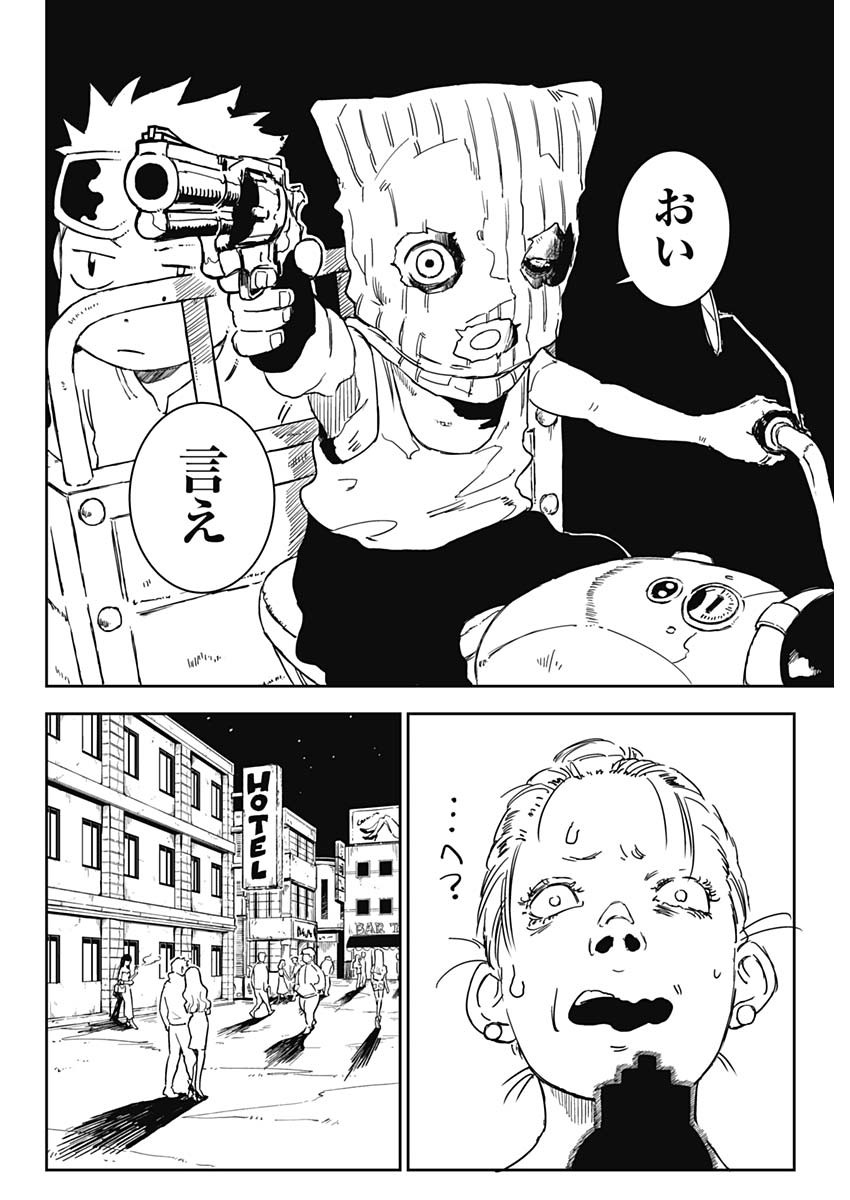 Punk Gun - Chapter 1 - Page 35