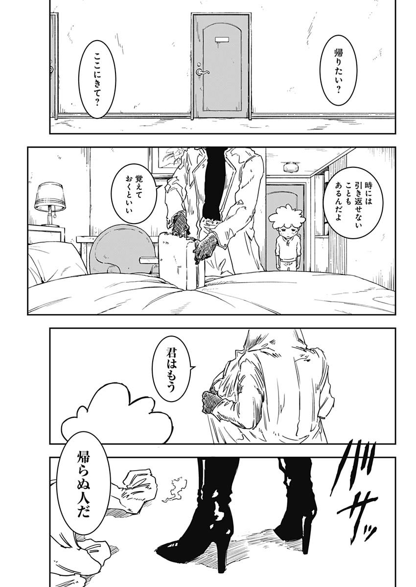 Punk Gun - Chapter 1 - Page 36