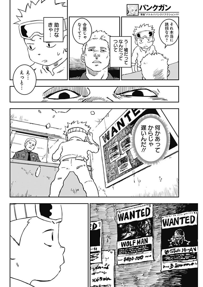 Punk Gun - Chapter 1 - Page 39