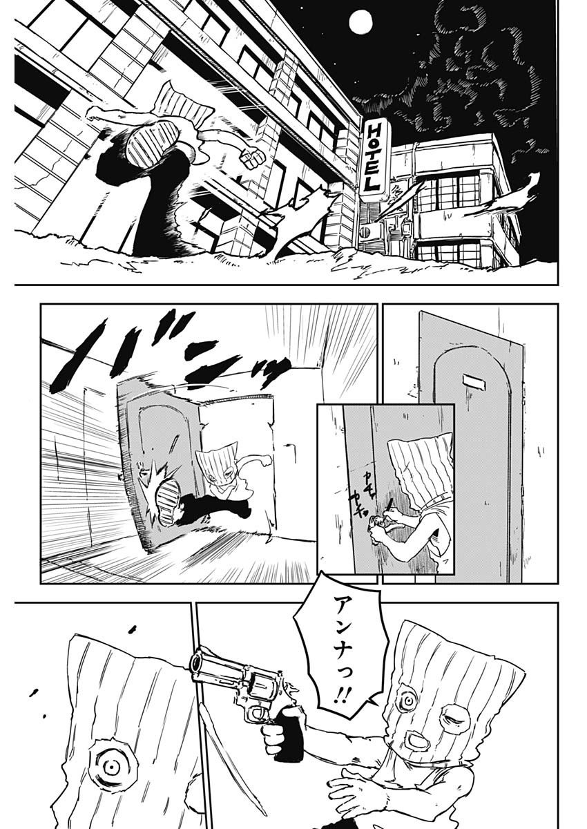 Punk Gun - Chapter 1 - Page 40