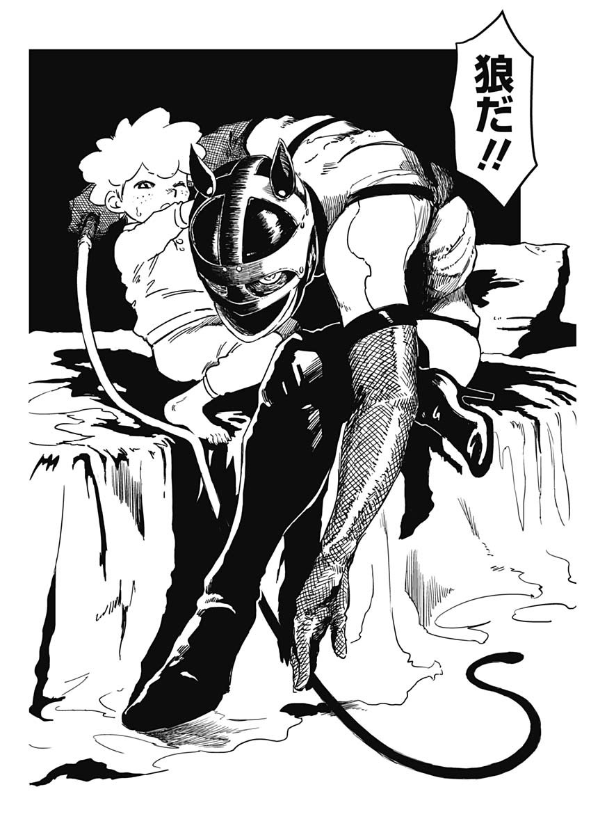 Punk Gun - Chapter 1 - Page 41