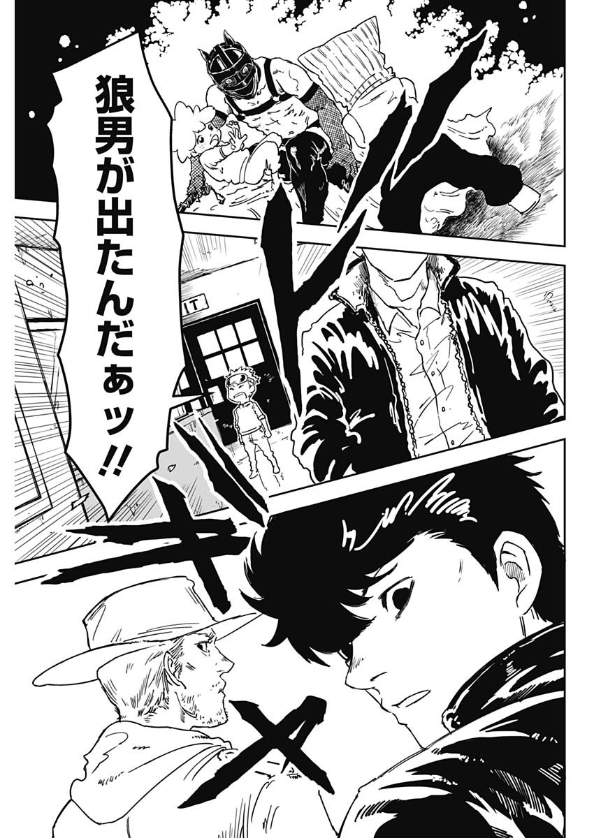 Punk Gun - Chapter 1 - Page 42