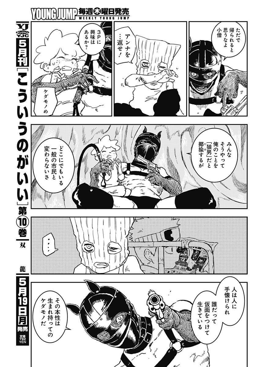 Punk Gun - Chapter 1 - Page 44