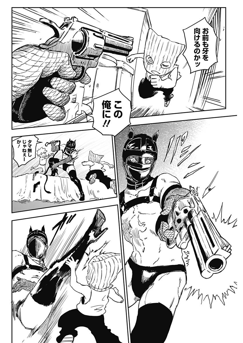 Punk Gun - Chapter 1 - Page 45