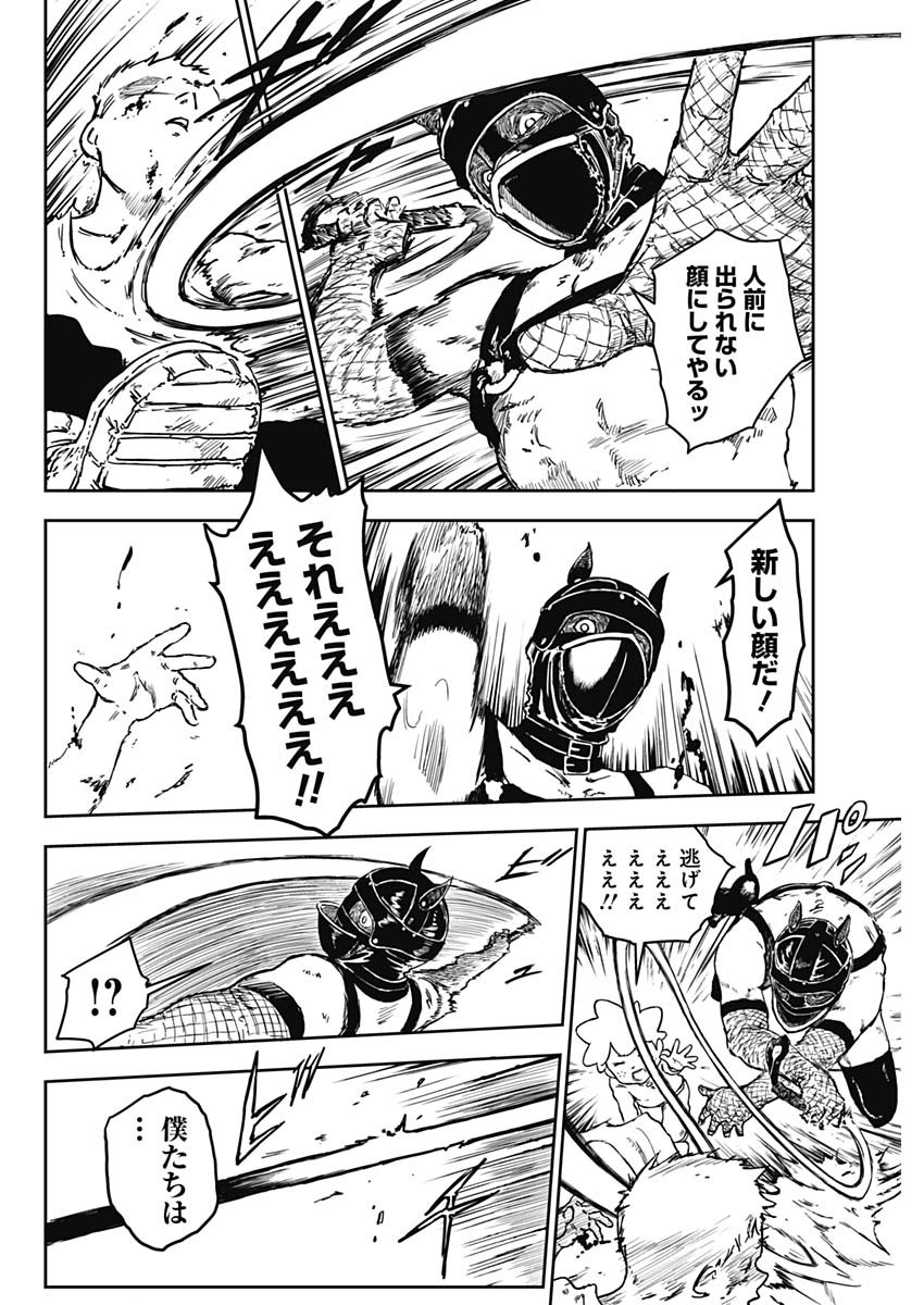 Punk Gun - Chapter 1 - Page 47