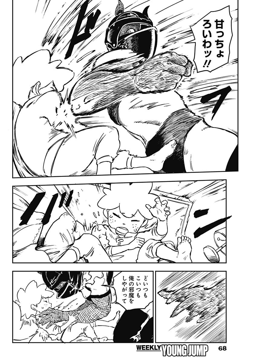 Punk Gun - Chapter 1 - Page 49