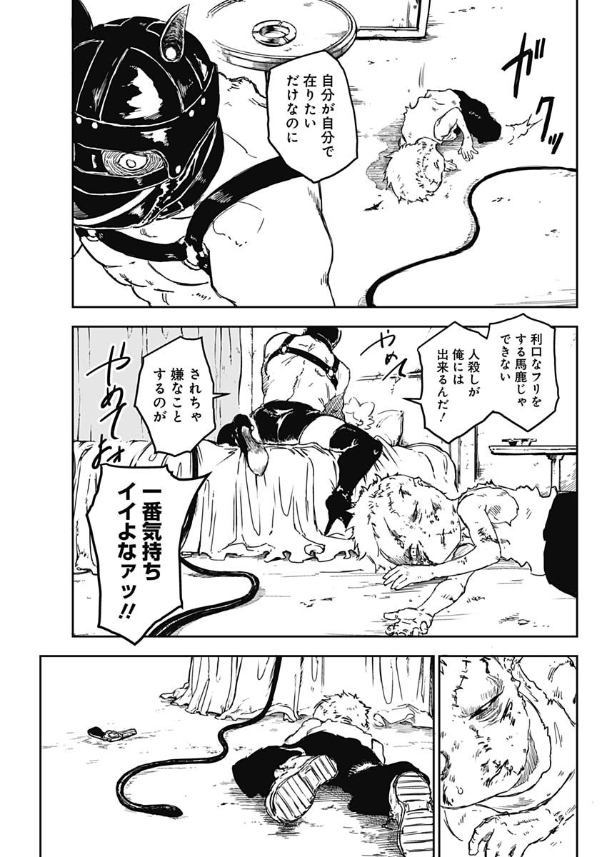 Punk Gun - Chapter 1 - Page 50