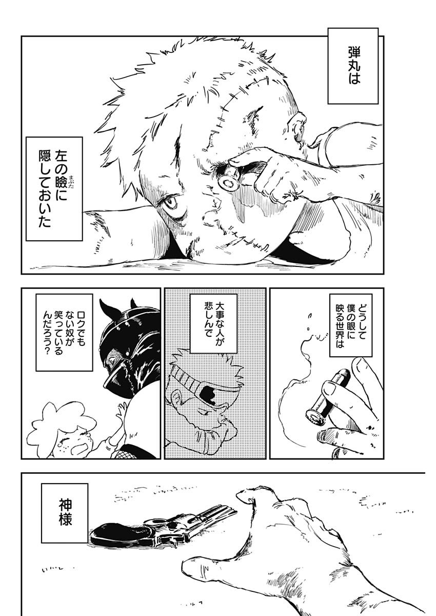 Punk Gun - Chapter 1 - Page 51