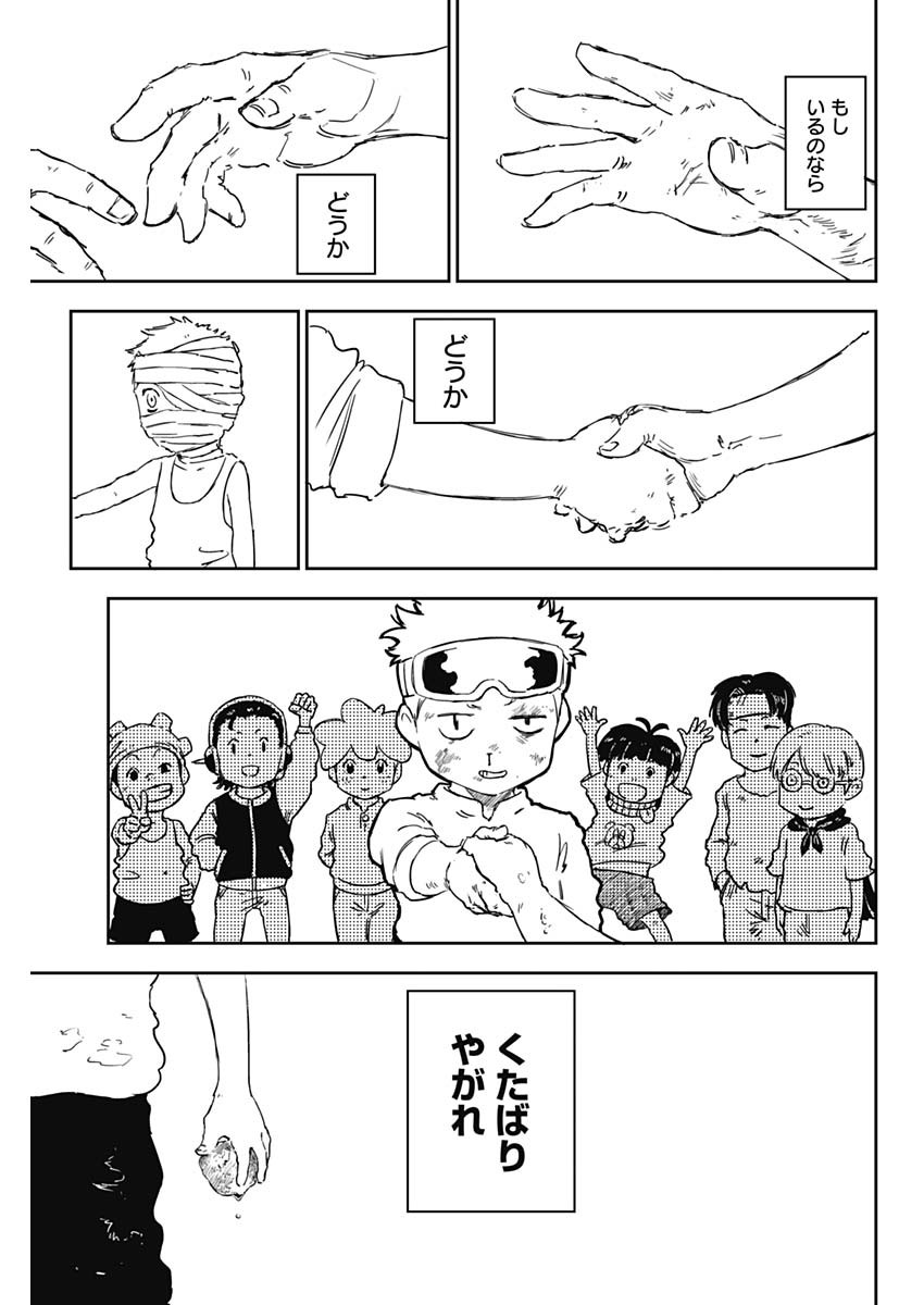 Punk Gun - Chapter 1 - Page 52