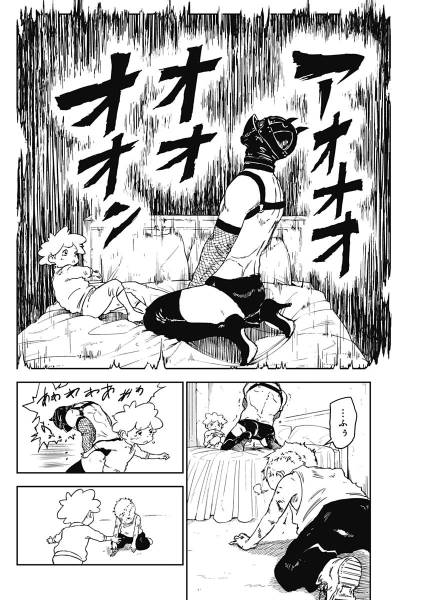 Punk Gun - Chapter 1 - Page 57