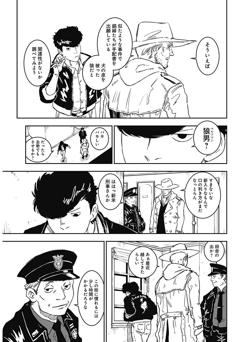 Punk Gun - Chapter 1 - Page 6