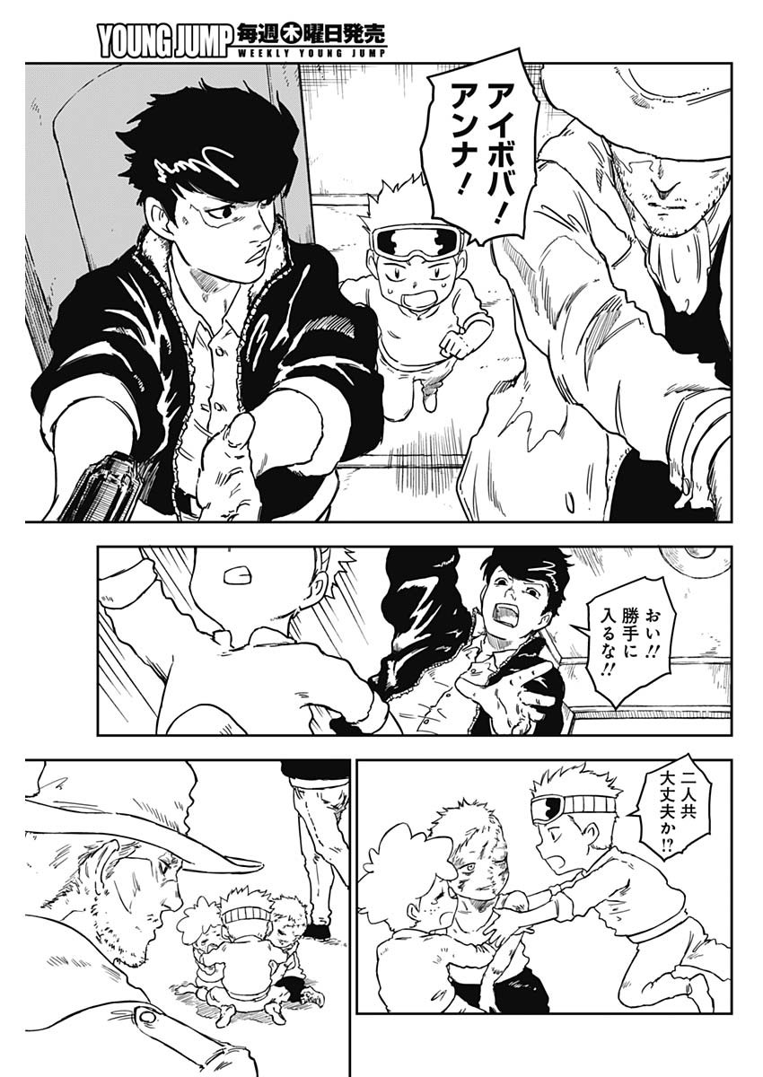 Punk Gun - Chapter 1 - Page 60