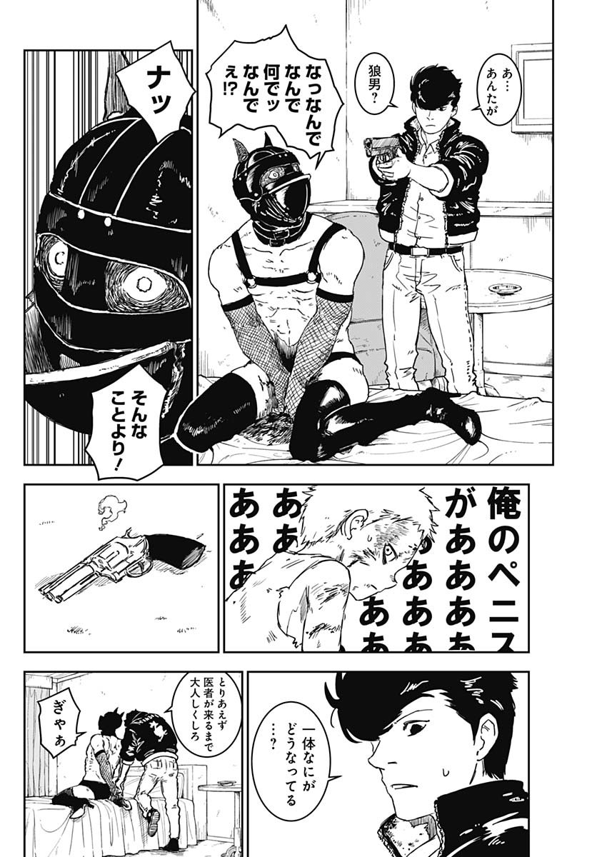 Punk Gun - Chapter 1 - Page 61