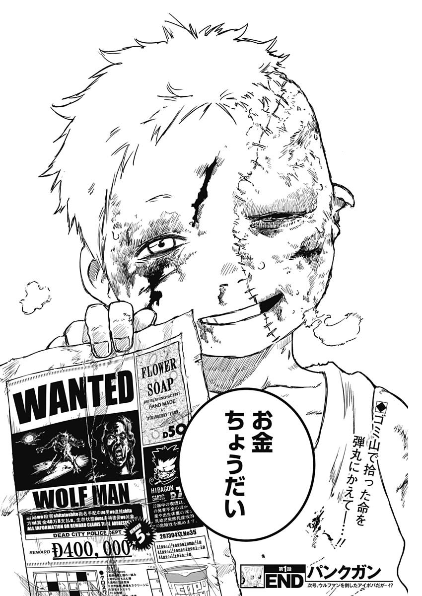 Punk Gun - Chapter 1 - Page 63