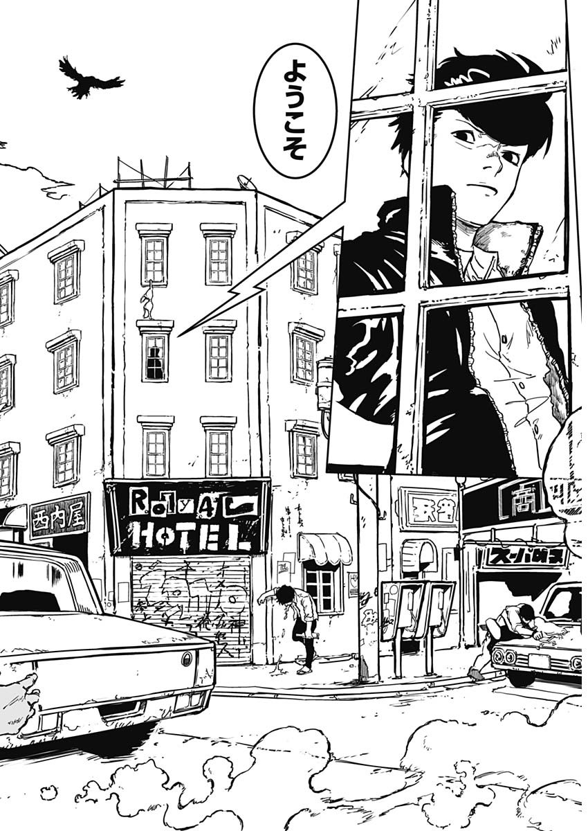 Punk Gun - Chapter 1 - Page 7