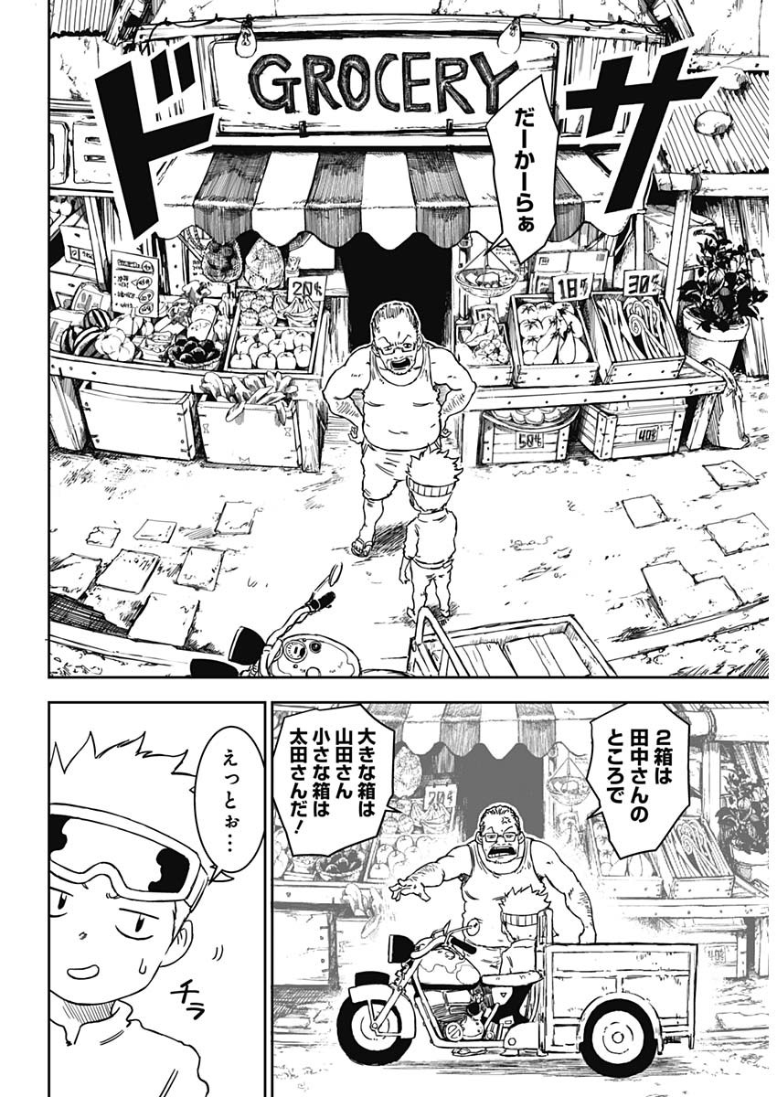 Punk Gun - Chapter 1 - Page 9