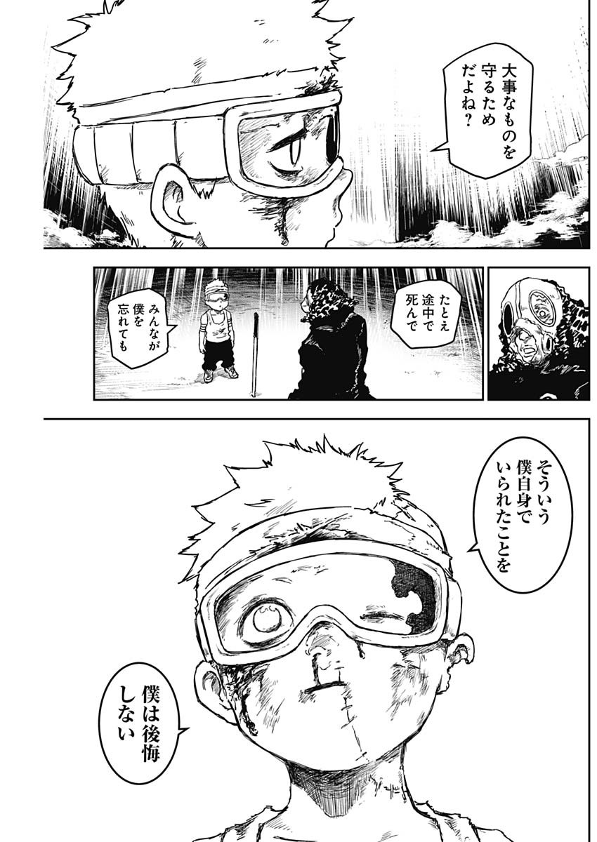 Punk Gun - Chapter 10 - Page 11