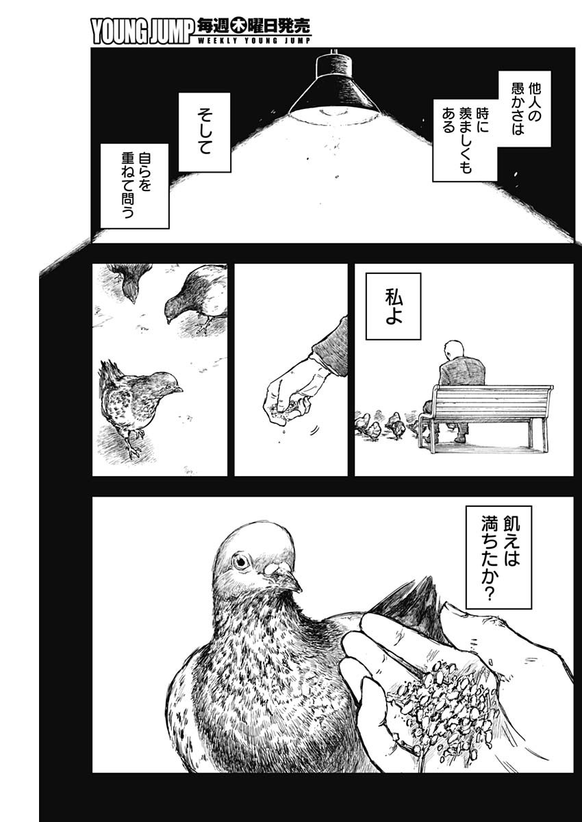 Punk Gun - Chapter 10 - Page 13