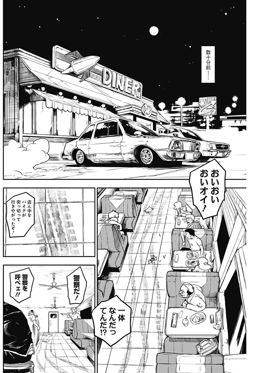 Punk Gun - Chapter 10 - Page 14