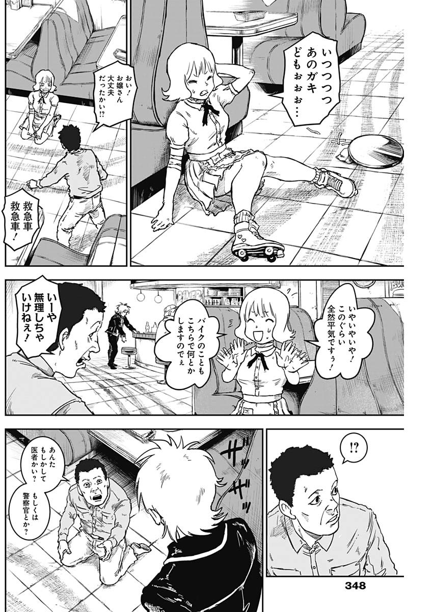 Punk Gun - Chapter 10 - Page 16