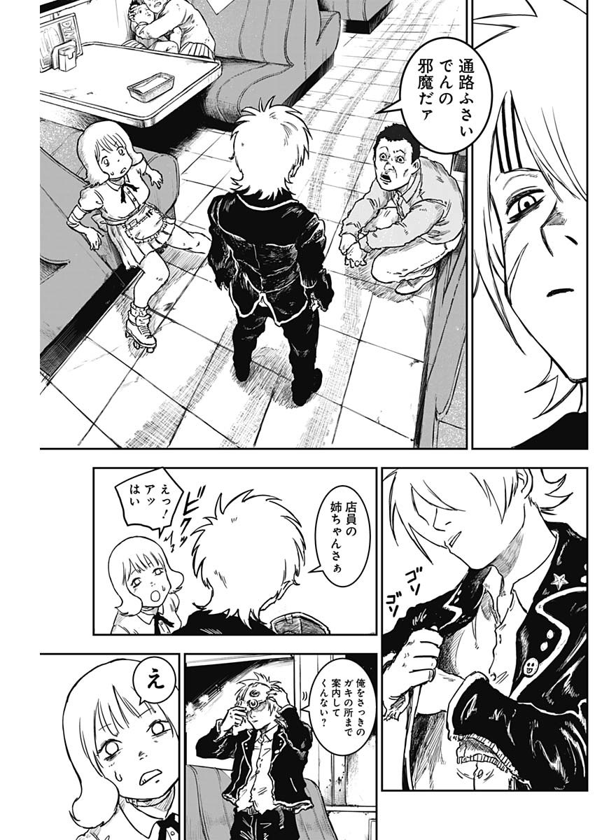 Punk Gun - Chapter 10 - Page 17