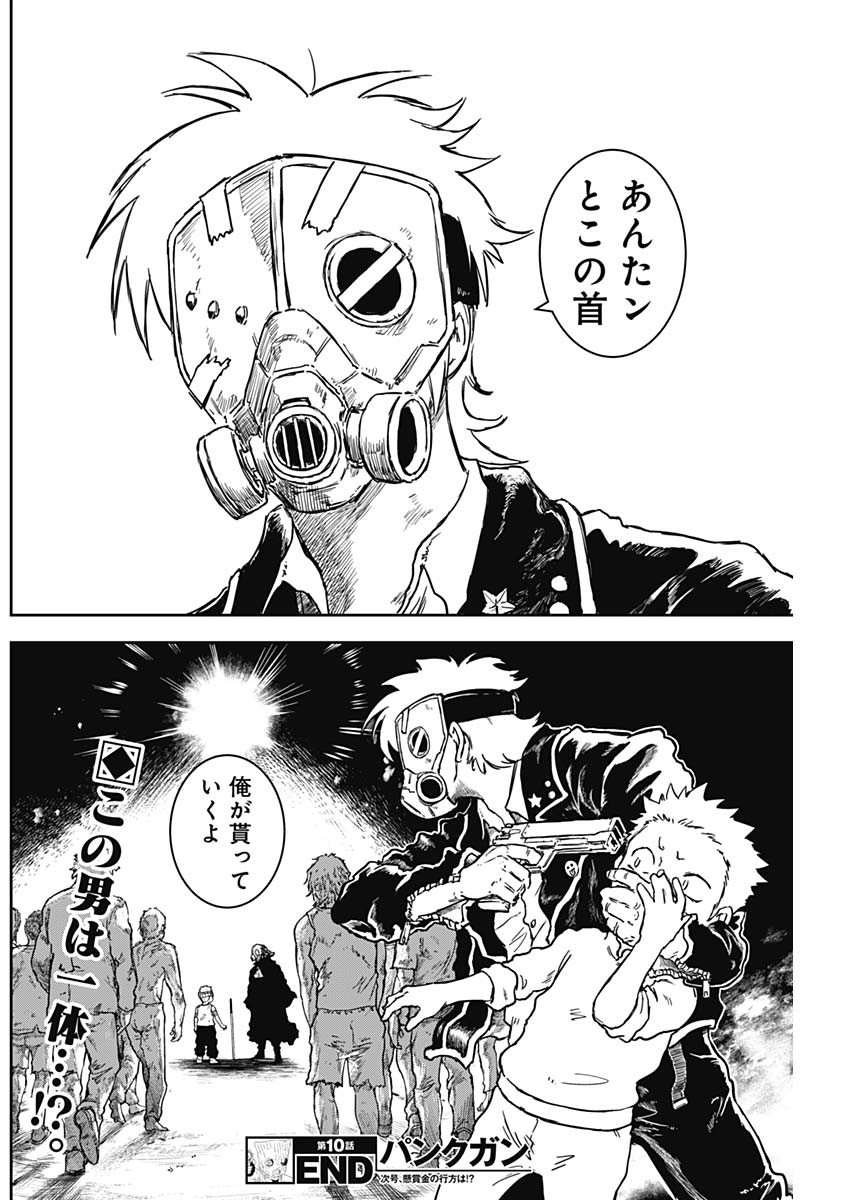 Punk Gun - Chapter 10 - Page 18