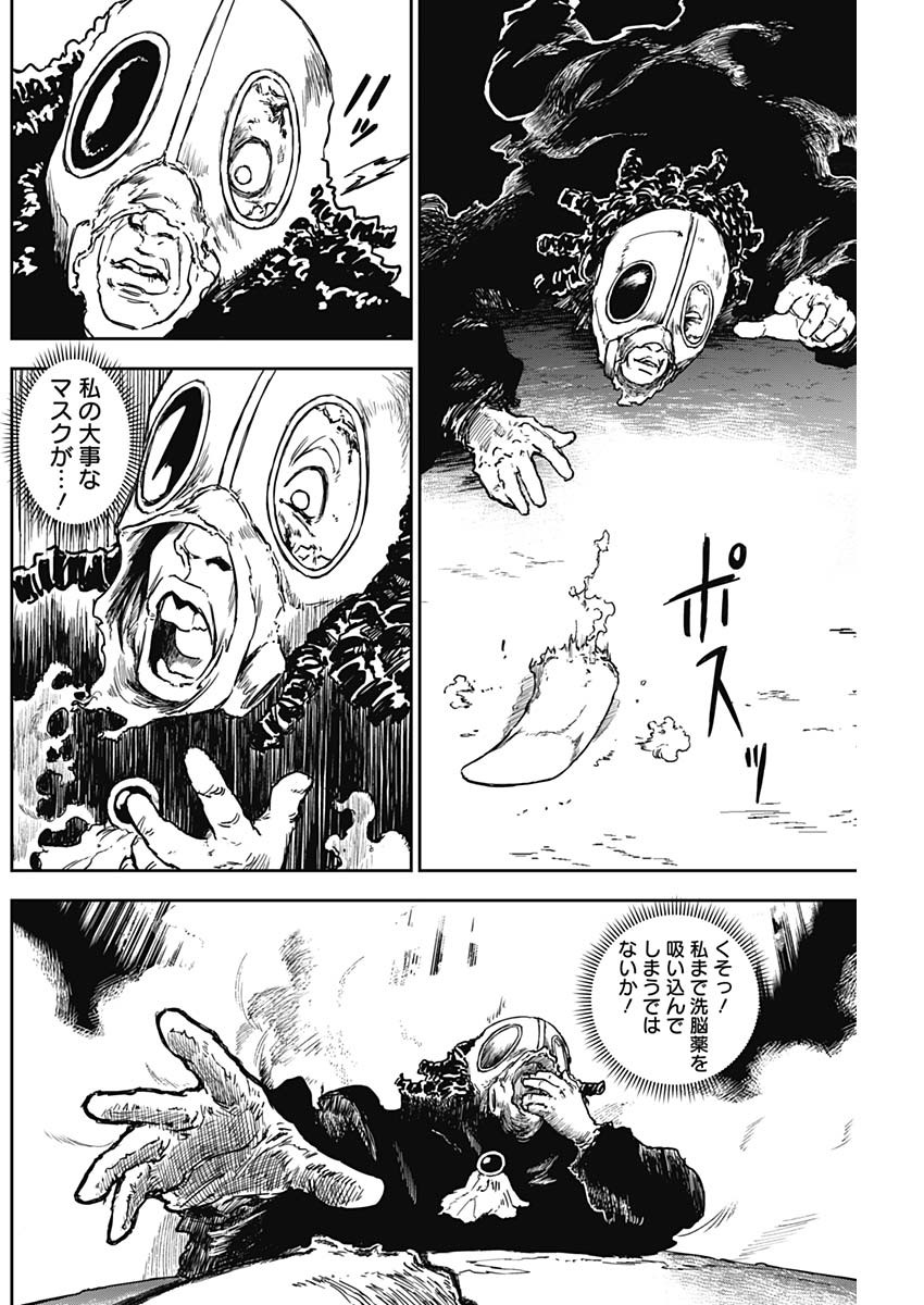 Punk Gun - Chapter 10 - Page 2