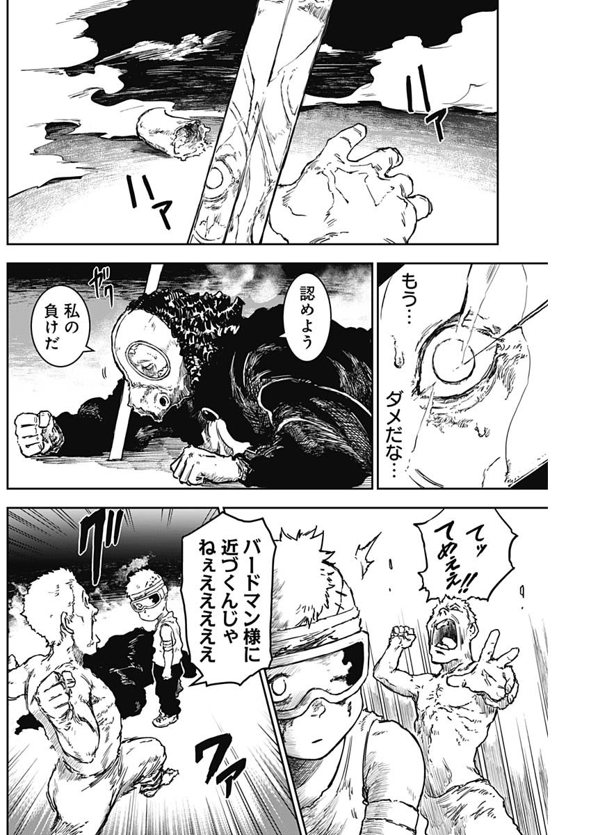 Punk Gun - Chapter 10 - Page 4