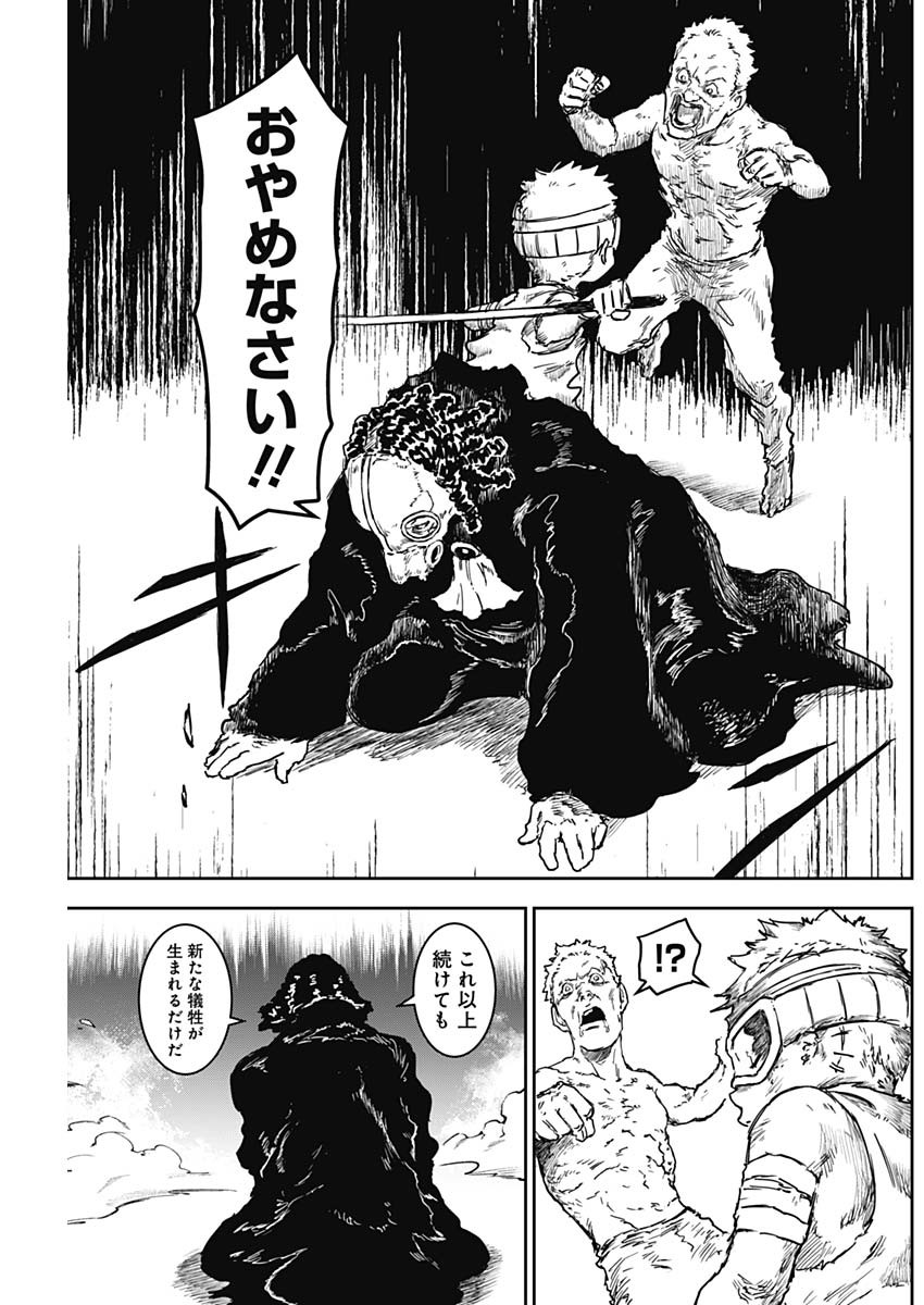 Punk Gun - Chapter 10 - Page 5