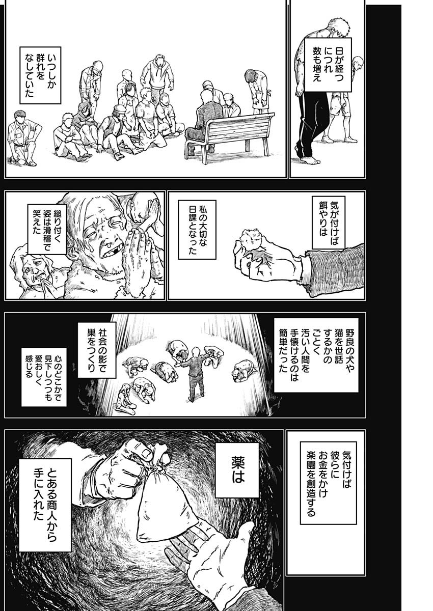 Punk Gun - Chapter 10 - Page 8