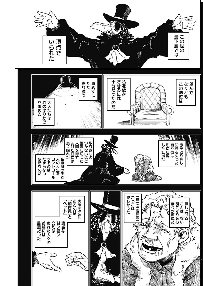 Punk Gun - Chapter 10 - Page 9