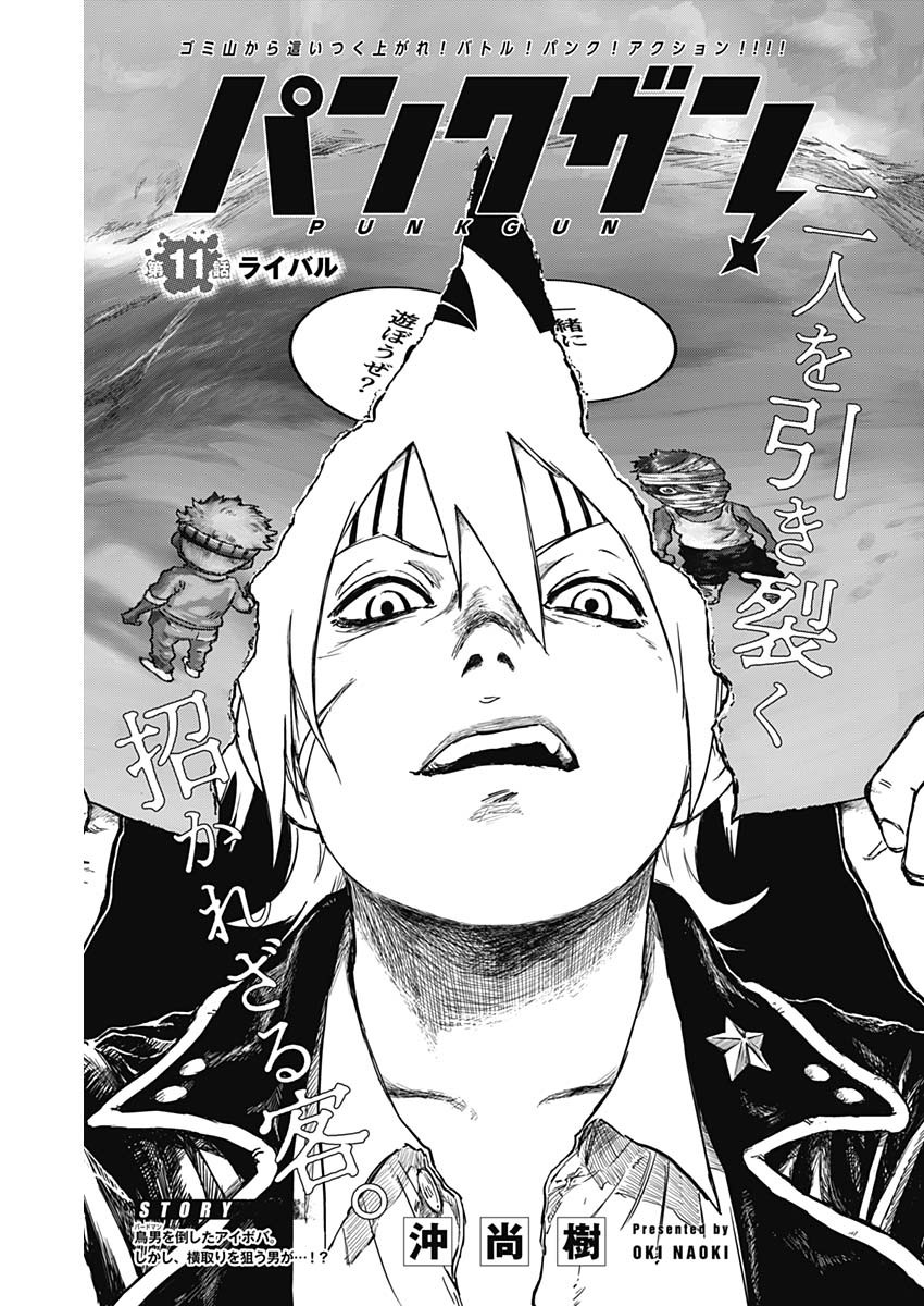 Punk Gun - Chapter 11 - Page 1