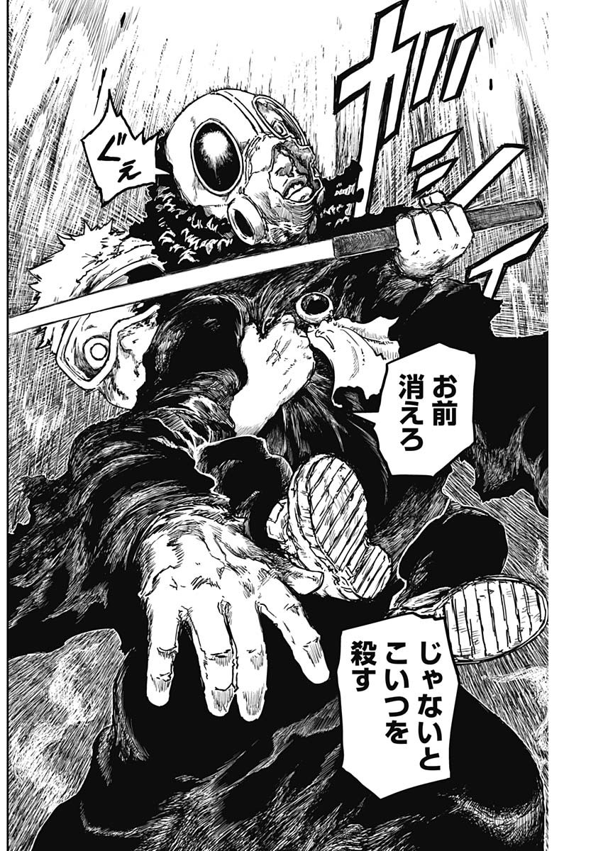 Punk Gun - Chapter 11 - Page 10