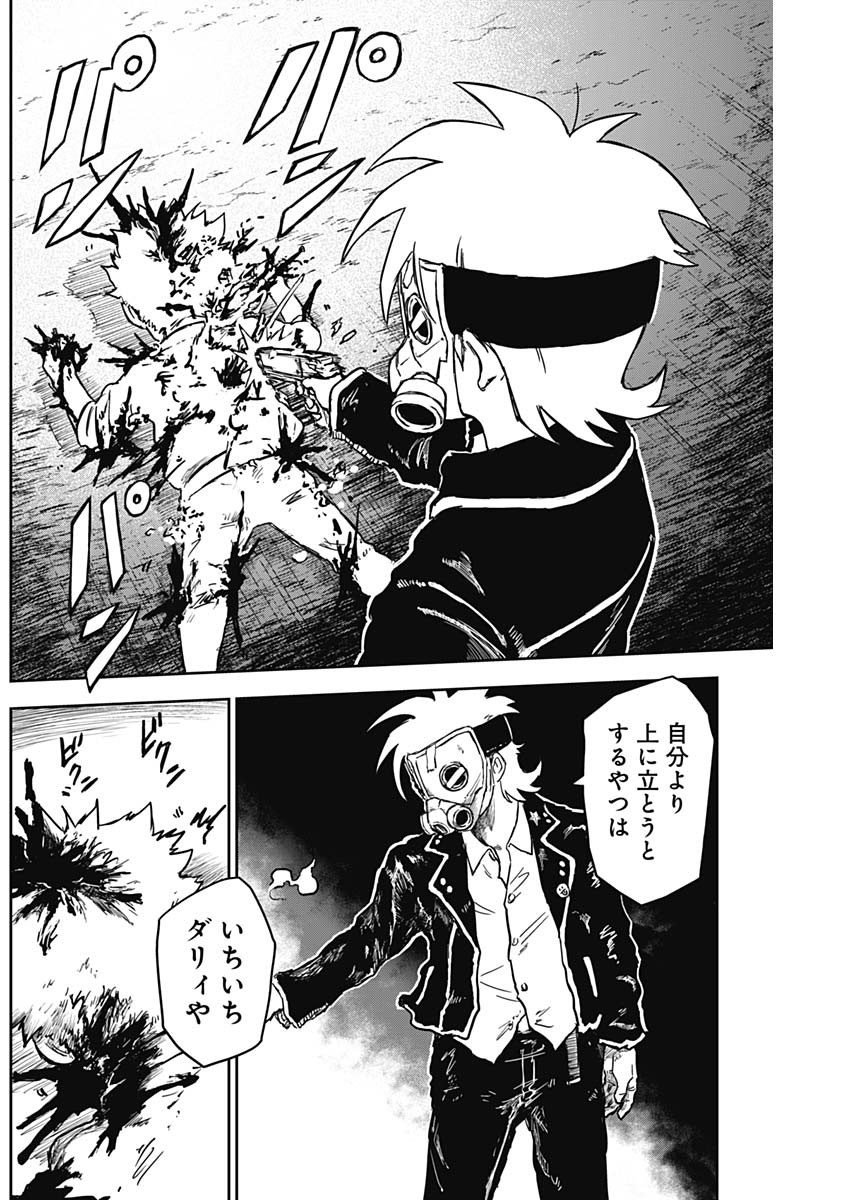 Punk Gun - Chapter 11 - Page 14