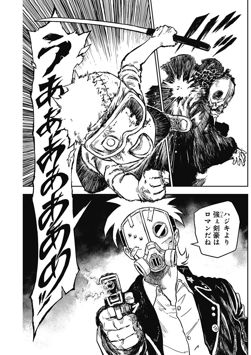 Punk Gun - Chapter 11 - Page 15