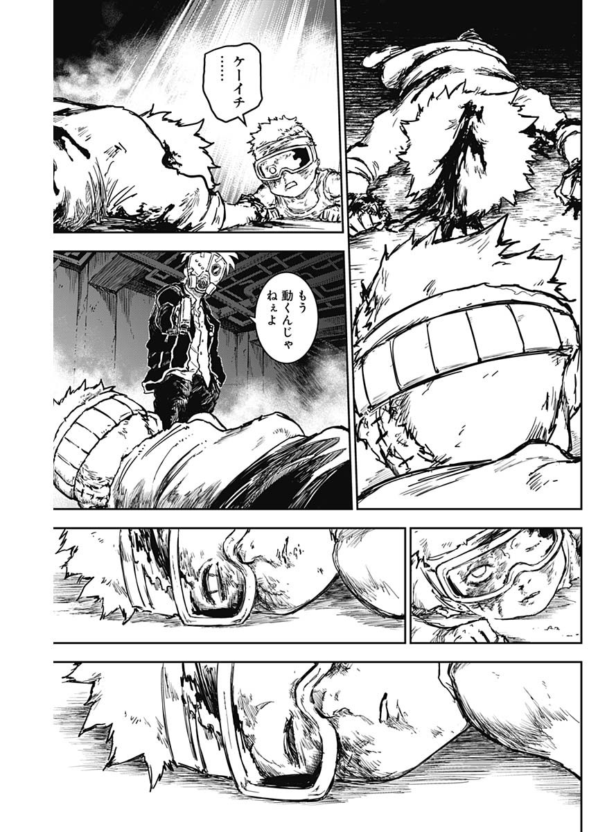 Punk Gun - Chapter 11 - Page 17