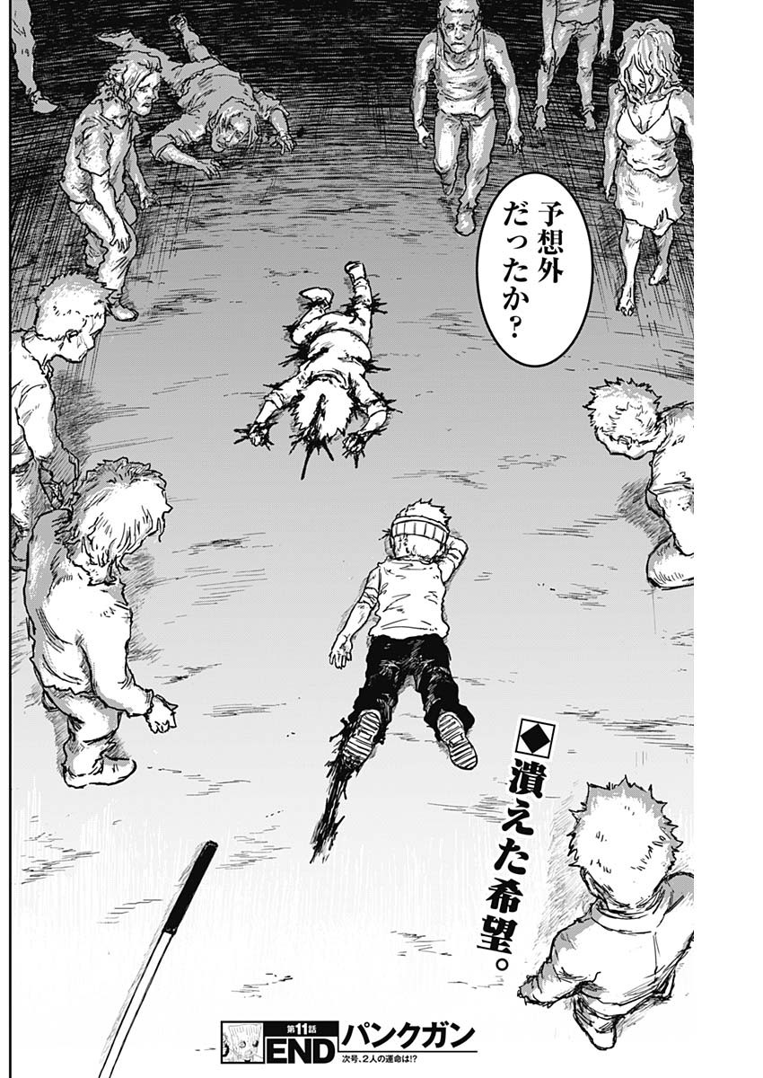 Punk Gun - Chapter 11 - Page 18