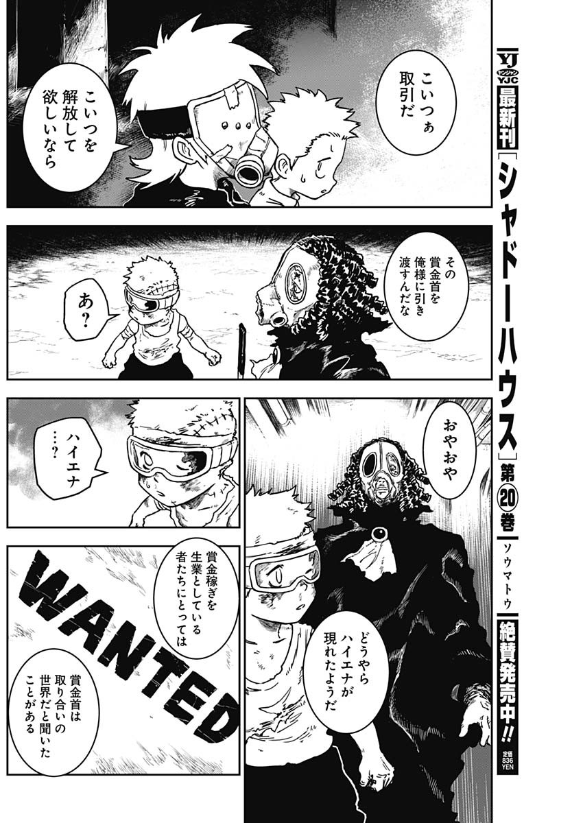 Punk Gun - Chapter 11 - Page 4