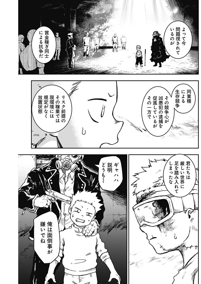 Punk Gun - Chapter 11 - Page 5