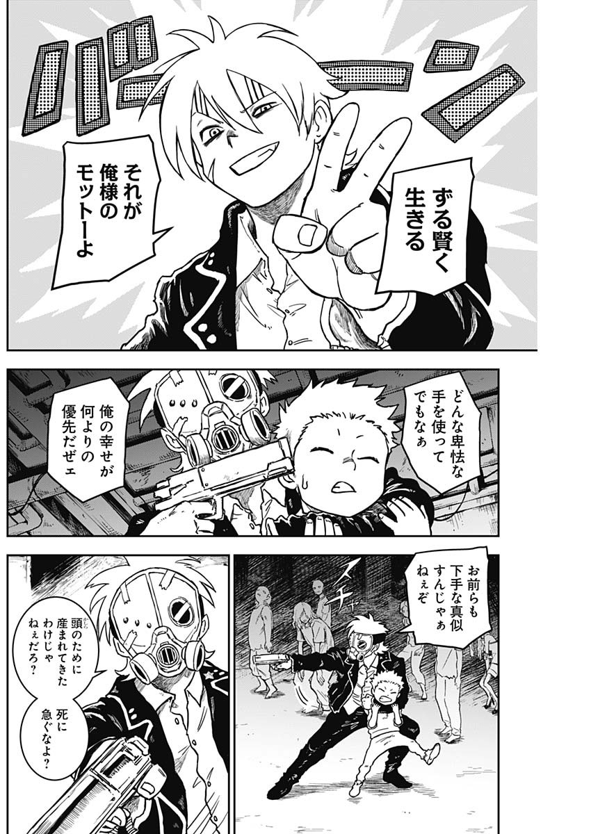 Punk Gun - Chapter 11 - Page 6