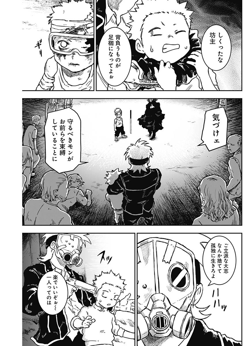 Punk Gun - Chapter 11 - Page 7