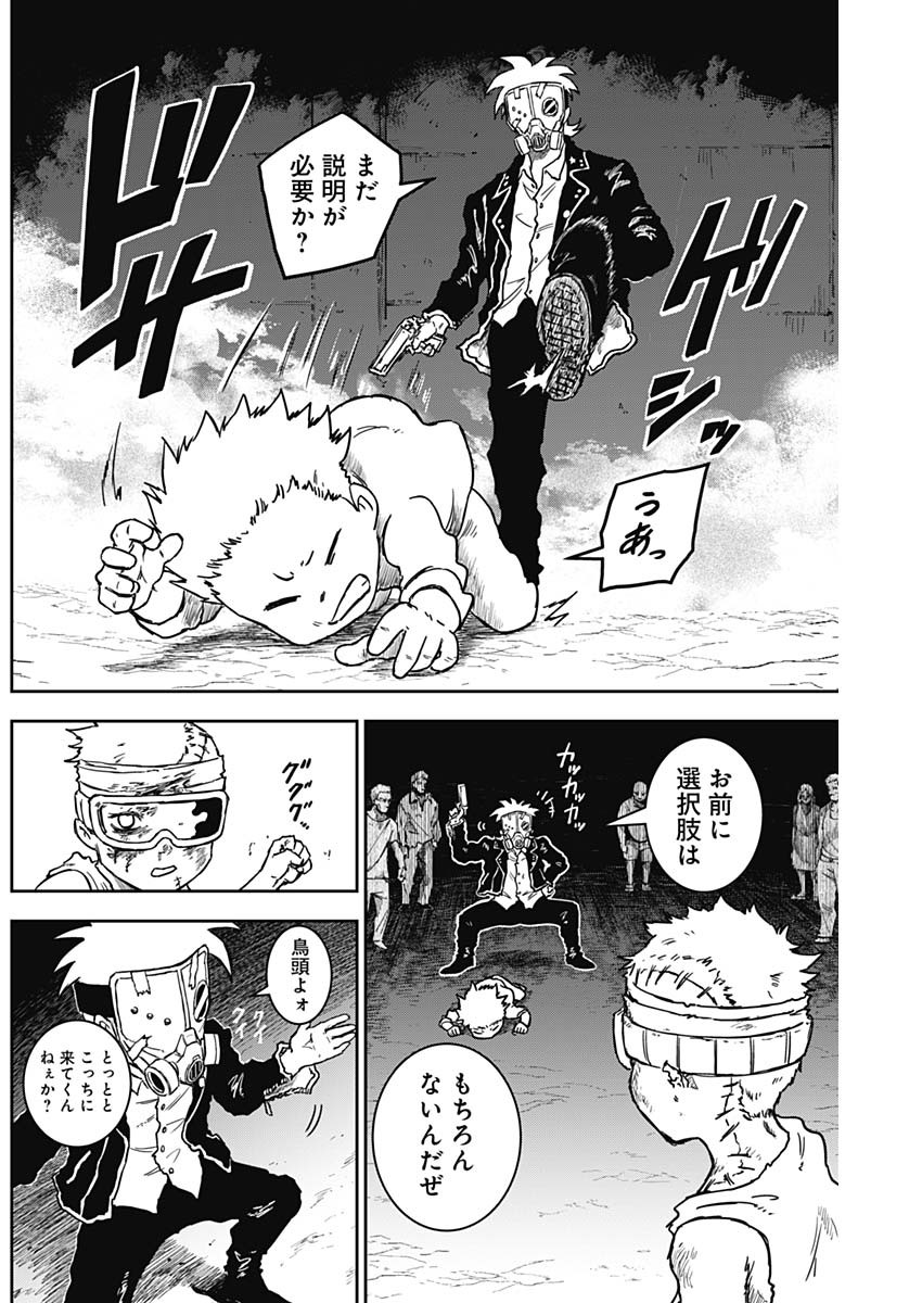 Punk Gun - Chapter 11 - Page 8