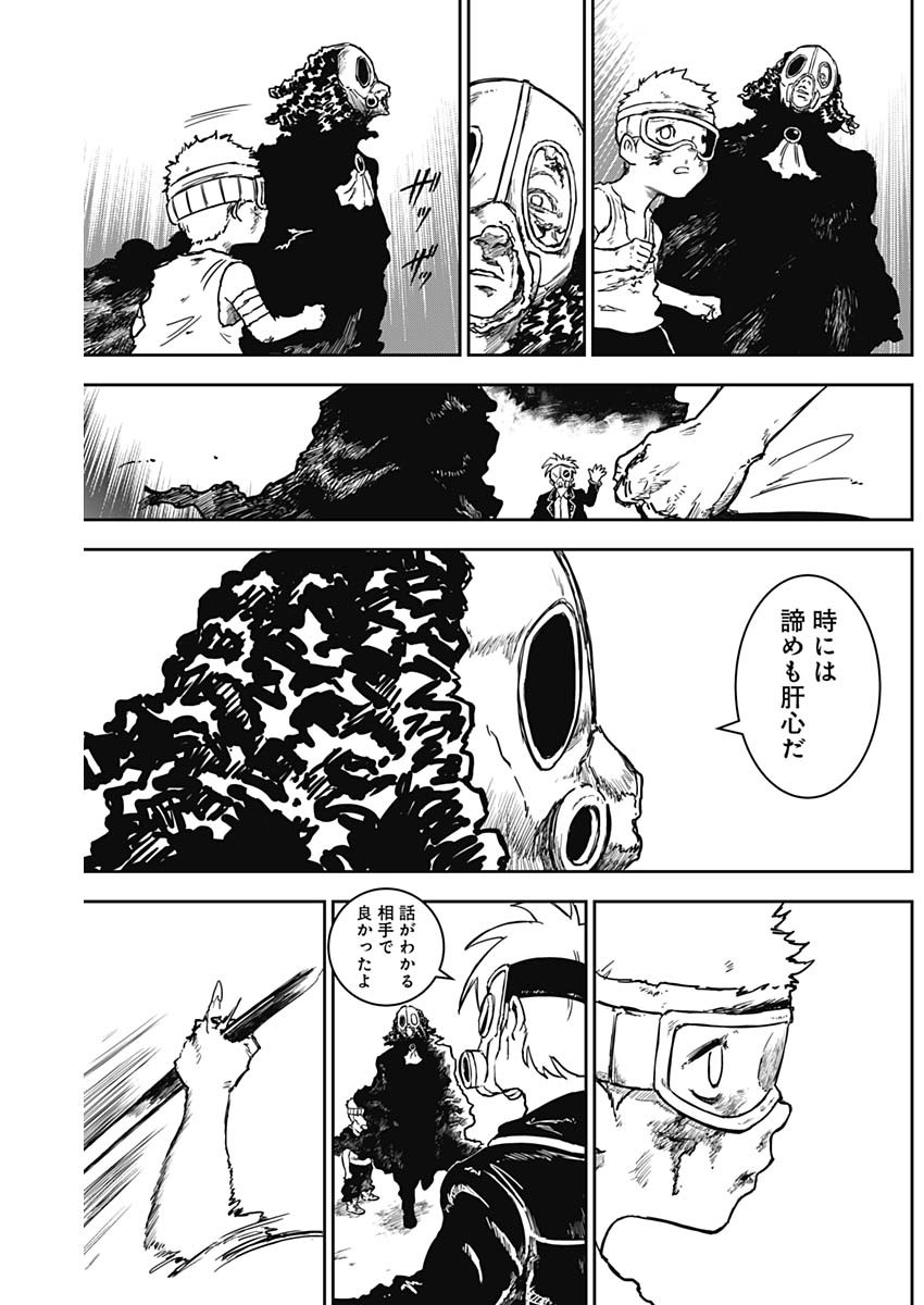 Punk Gun - Chapter 11 - Page 9