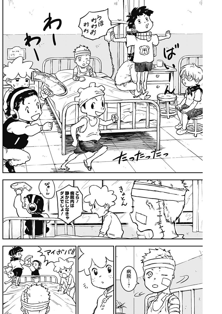 Punk Gun - Chapter 12 - Page 10