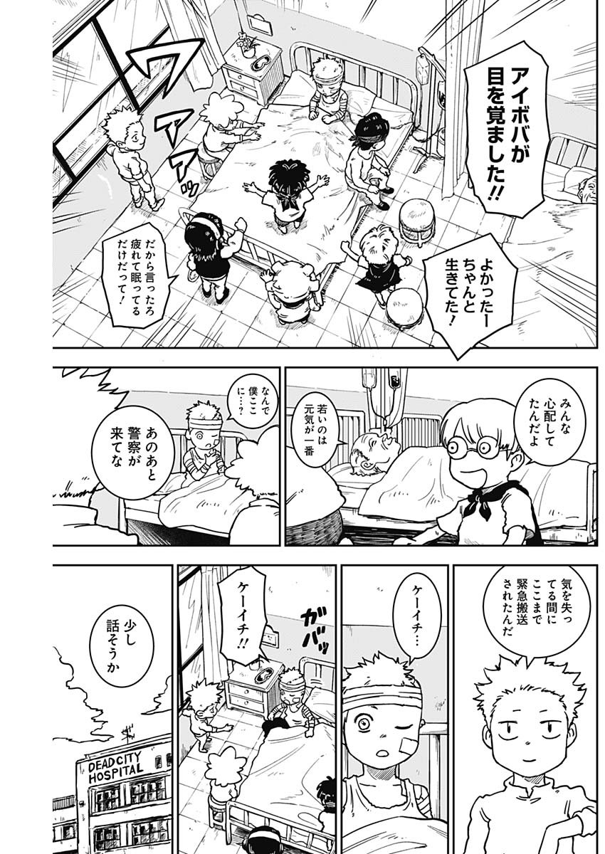 Punk Gun - Chapter 12 - Page 11