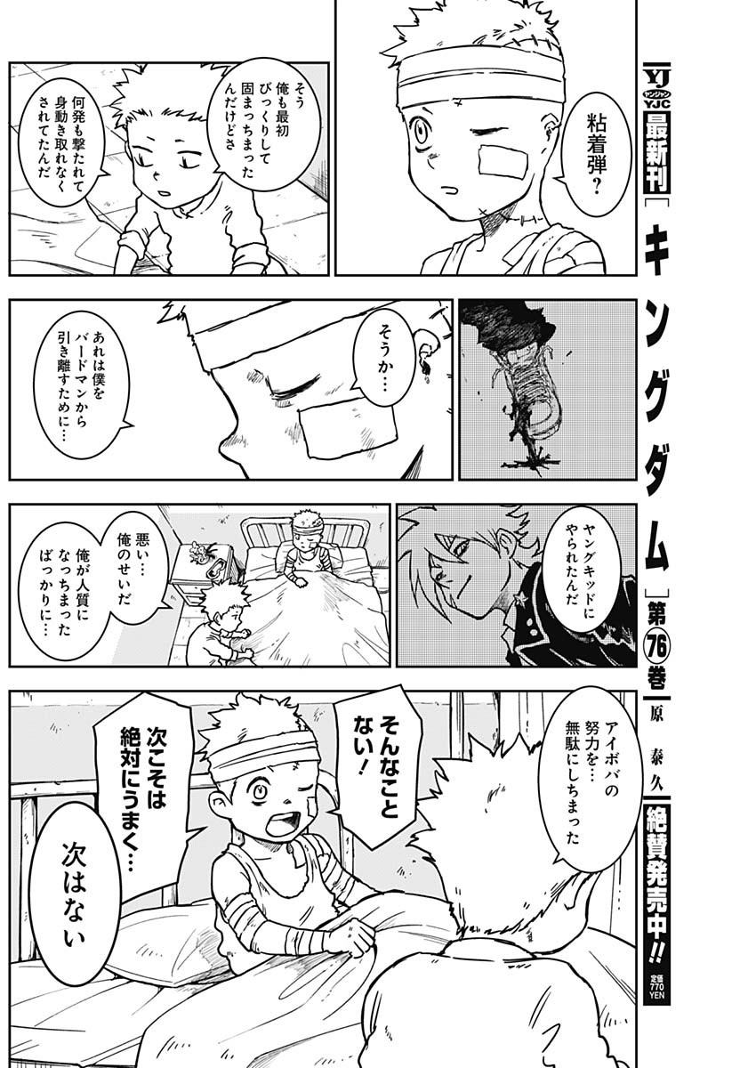 Punk Gun - Chapter 12 - Page 12