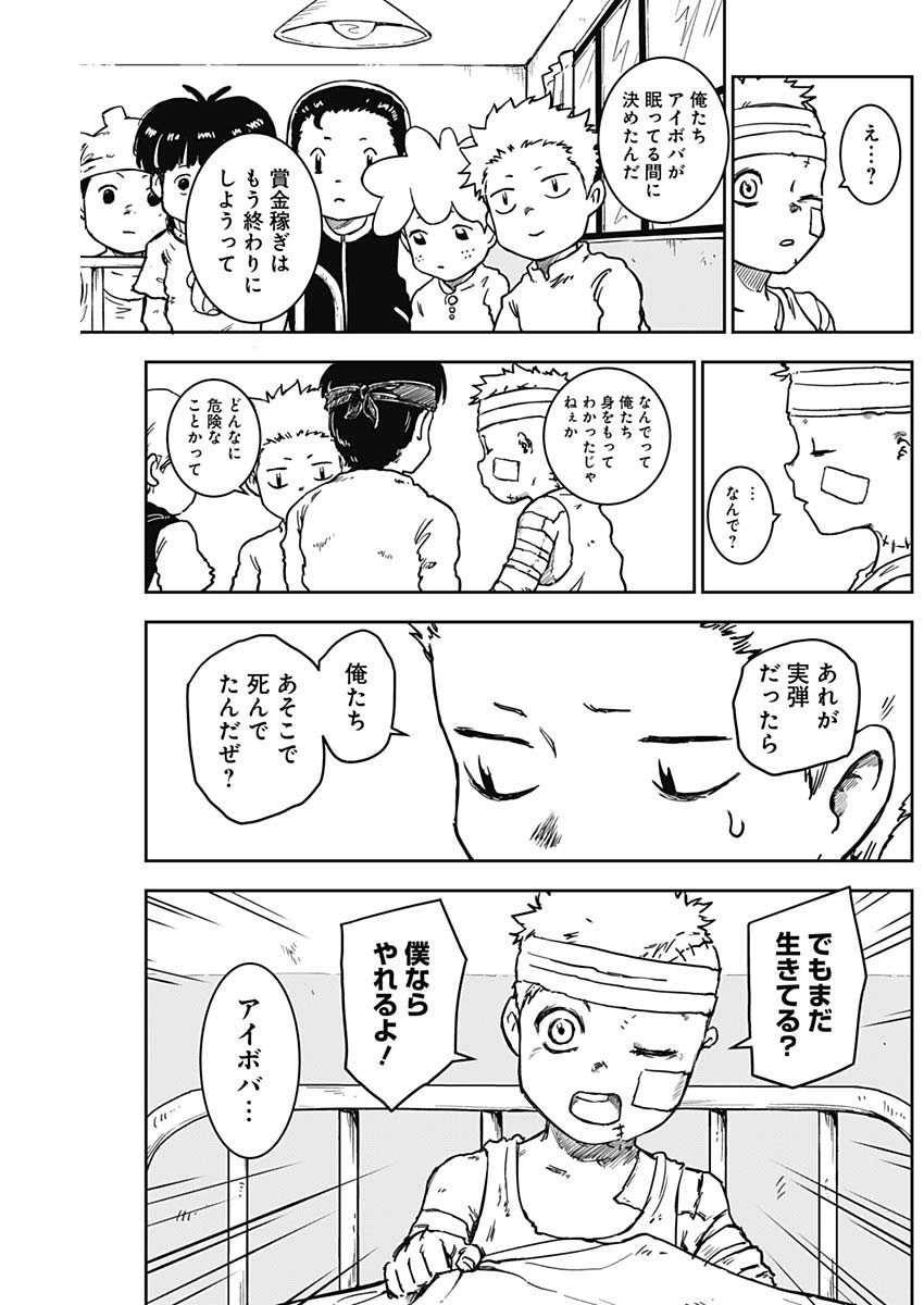 Punk Gun - Chapter 12 - Page 13