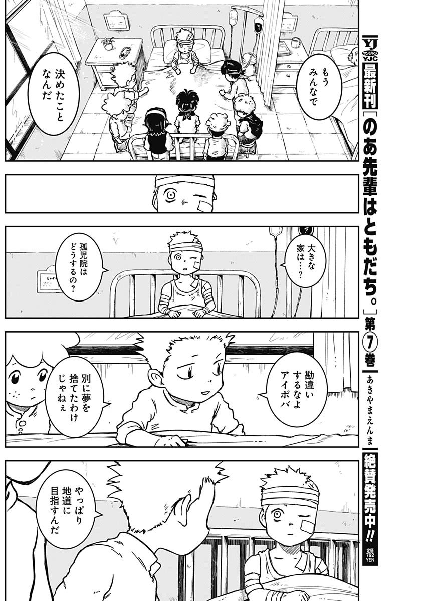 Punk Gun - Chapter 12 - Page 14