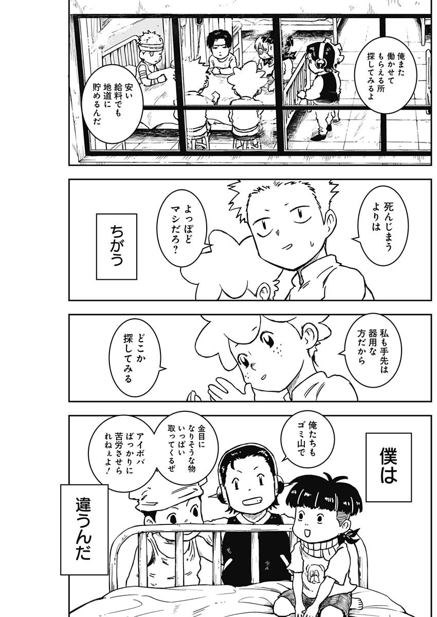 Punk Gun - Chapter 12 - Page 15