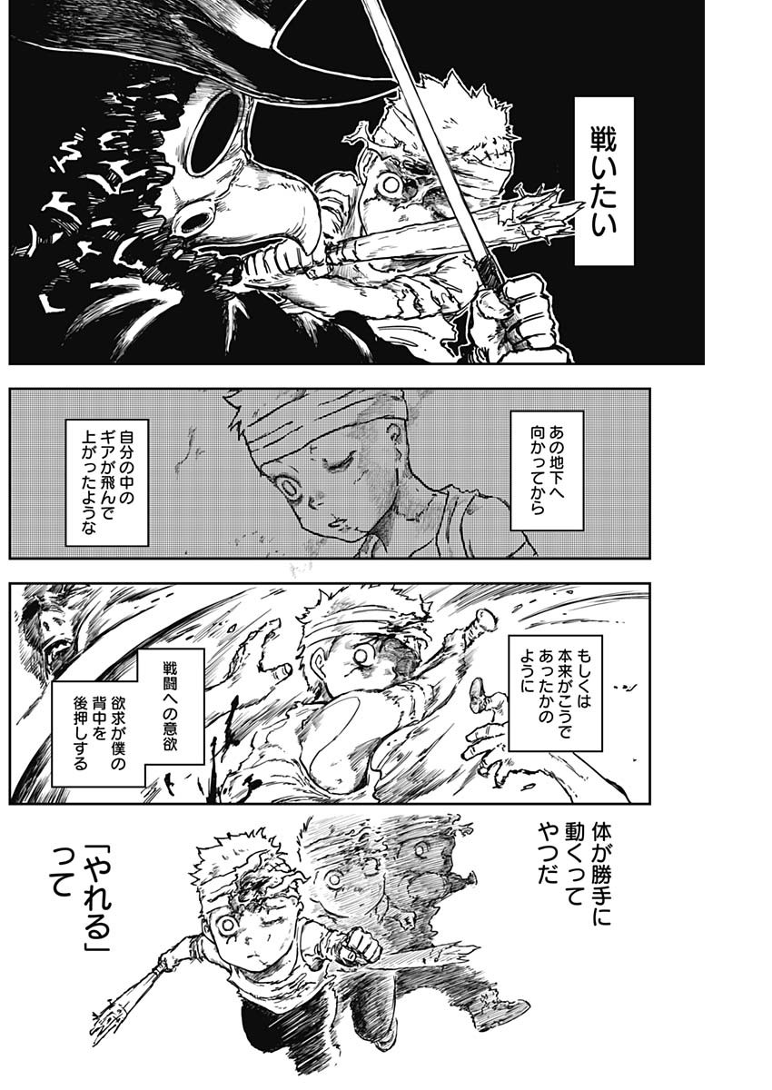 Punk Gun - Chapter 12 - Page 16